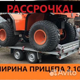 Продажа автомобильных прицепов