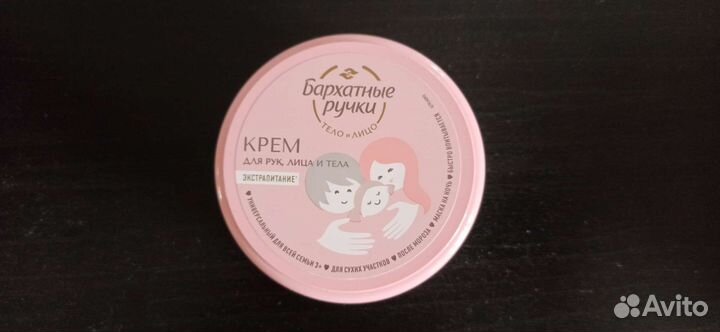 Крем для тела