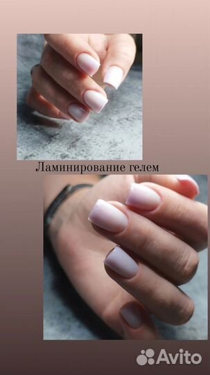 Маникюр с покрытием