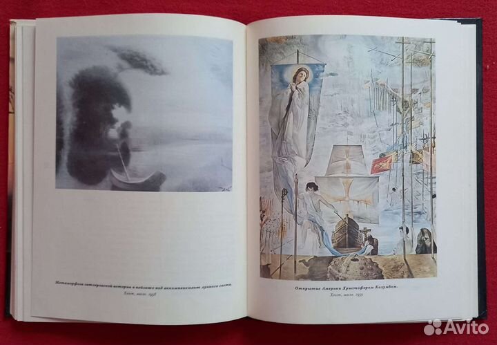 Сальвадор Дали Миф и реальность. А. Рожин, 1992