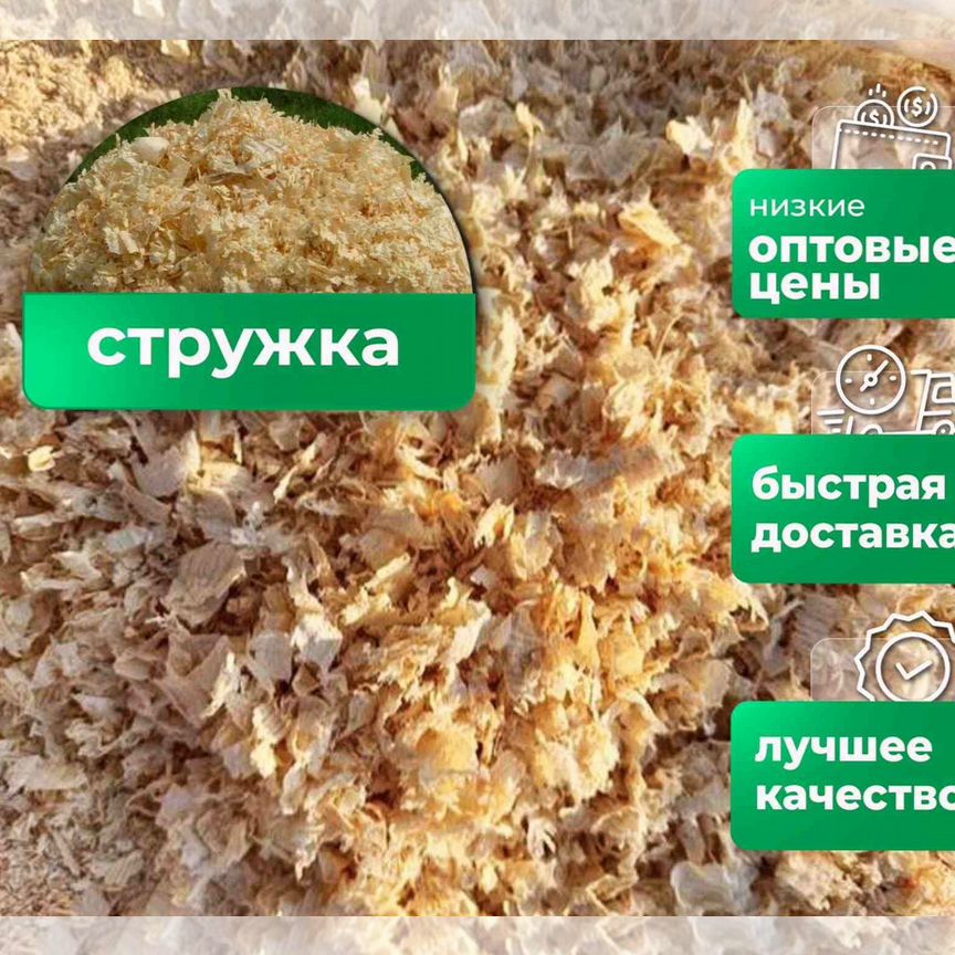 Стружка древесная опилки оптом