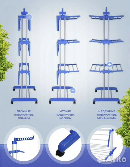 Сушилка для белья