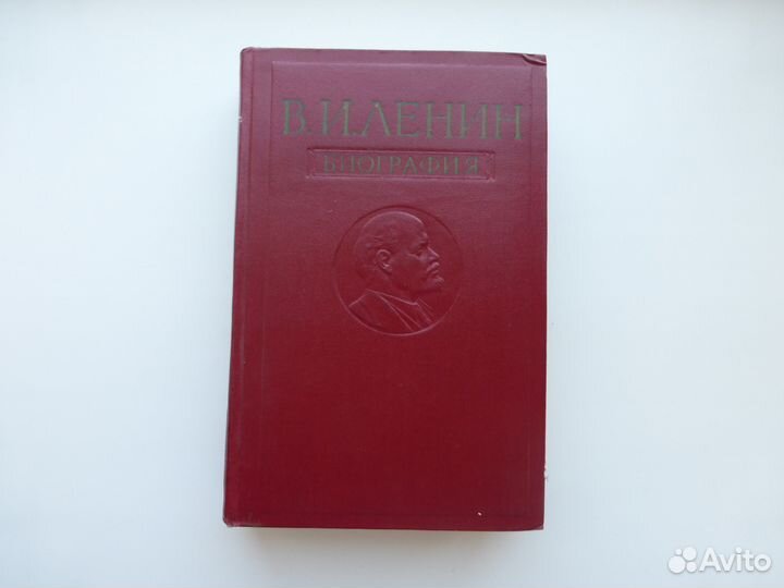 Ленин биография 1960г
