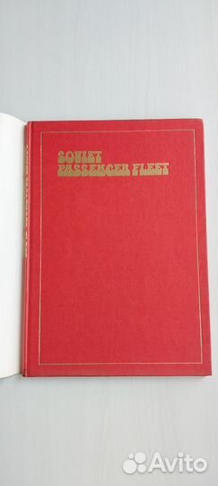 Soviet Passenger Fleet книга реклама 1984