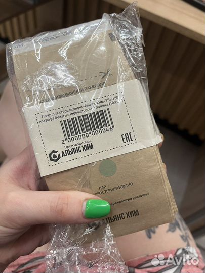 Крафт пакеты для стерилизации