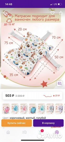 Ванночка для купания и гамак для малыша