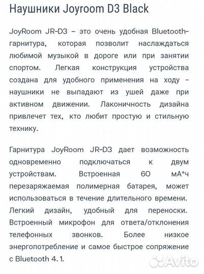 Беспроводные наушники Joyroom D3 Black