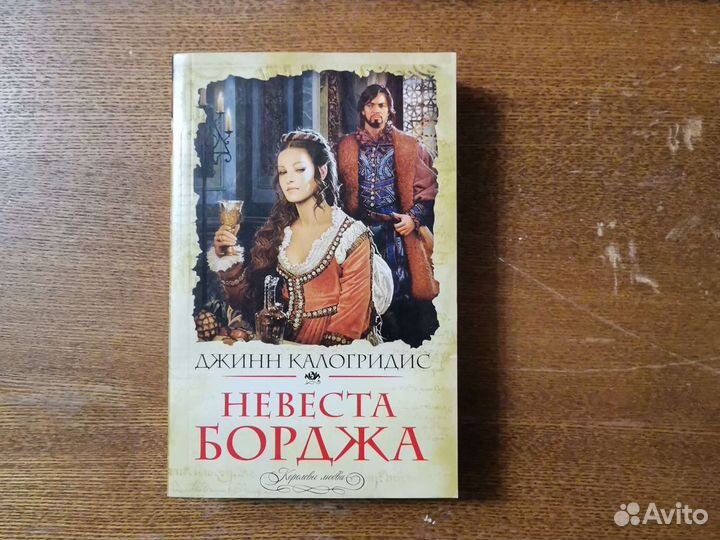 Карин Эссекс книги