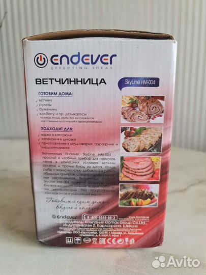 Ветчинница