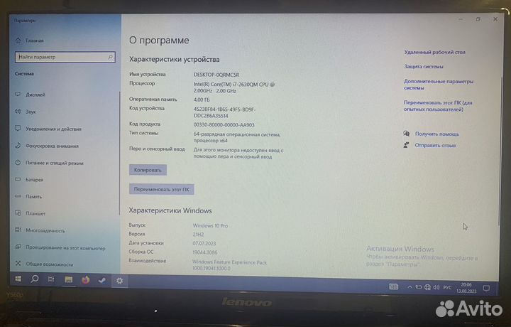 Lenovo ideapad y560p