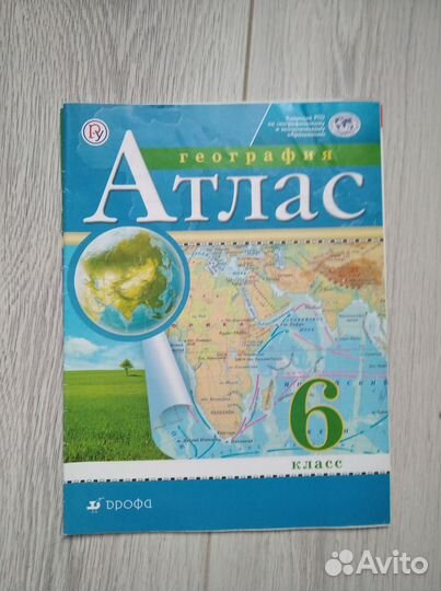 Атлас по географии 5 класс