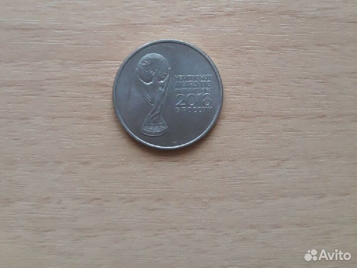 Монета чм футбол 2018