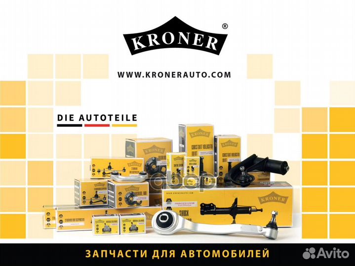 Колодки тормозные дисковые передние K003082 Kroner