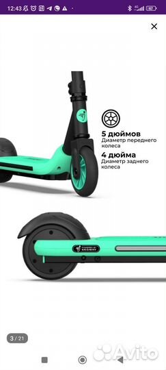 Электрический самокат детский