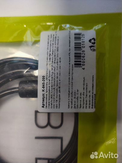 Удлинитель USB 2.0