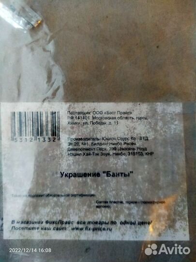 Ёлочные украшения