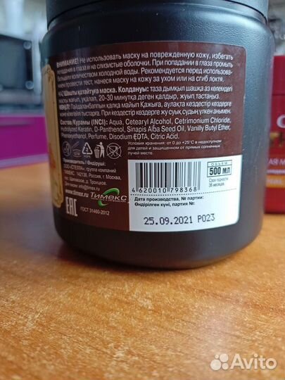 Маски для волос