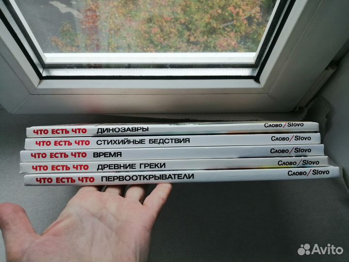 Детская энциклопедия Что есть что 5 книг