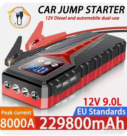 Универсальное пусковое устройство