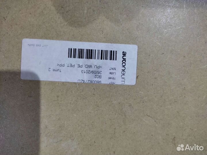 Пол в багажник Ситроен Элизе и Пежо 301