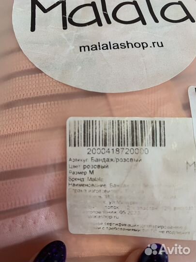 Бандаж для беременных