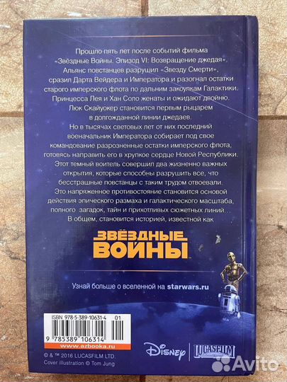 Тимоти Зан Трилогия Трауна