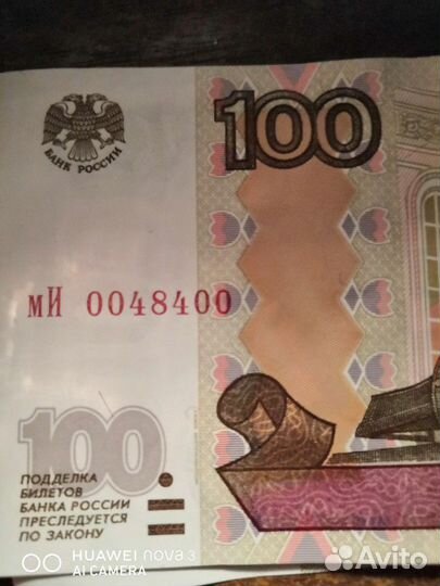 Продаю купюру. с зеркальный номе