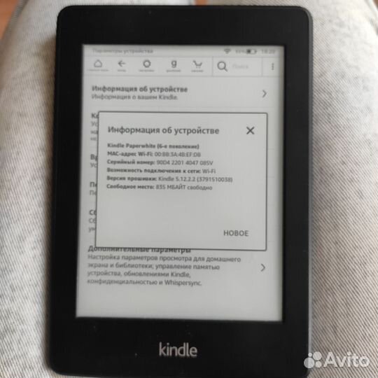 Электронная книга Kindle Amazon Paperwrite