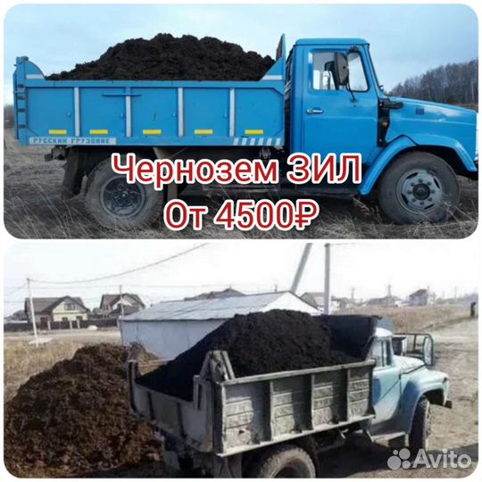 Перегной,чернозем в мешках(и навалом )доставка