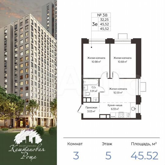 3-к. квартира, 45,5 м², 5/17 эт.