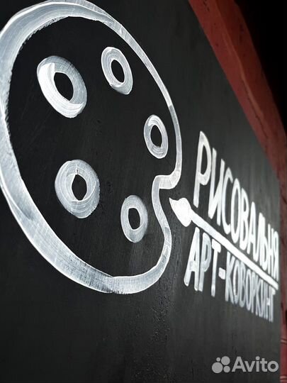 Аренда арт пространства