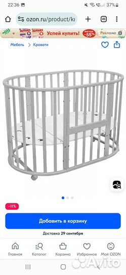 Детская кроватка трансформер