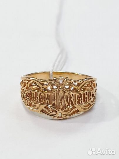Золотое кольцо Спаси и сохрани 17 размер