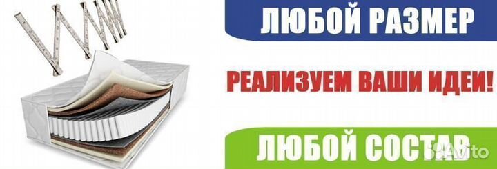 Купить ортопедический матрас