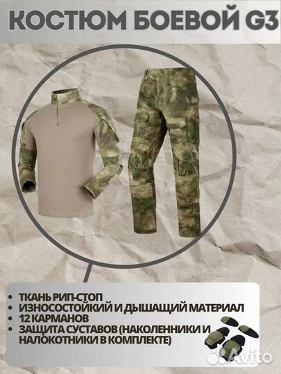 Боевой тактический костюм р.44-62