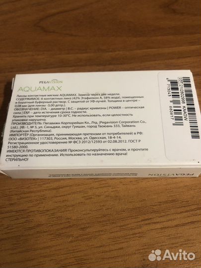 Линзы aquamax -4.74 и -5,25