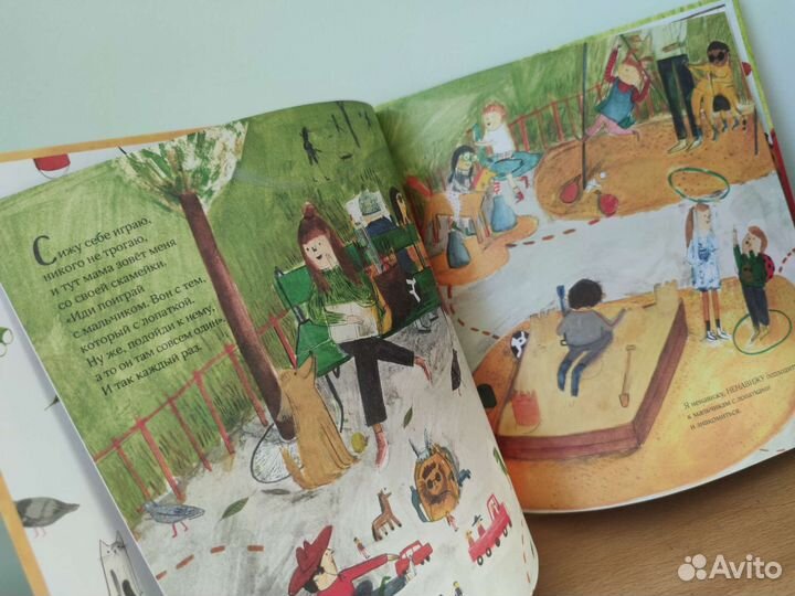 Элмер,14 лесных мышей,иди поиграй с тем мальчиком