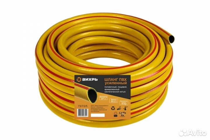 Шланг садовый резиновый армированный 25 метров