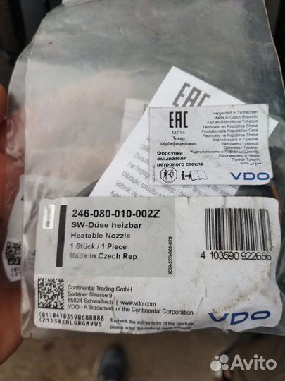 Форсунки омывателя лобового гольф 2