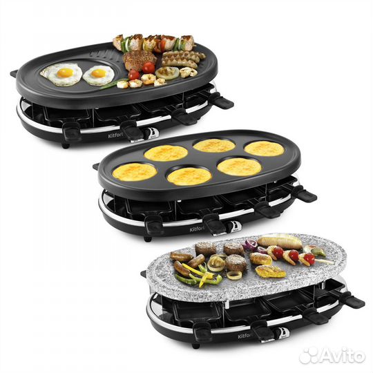 Раклетница-гриль Kitfort- праздник в кругу друзей