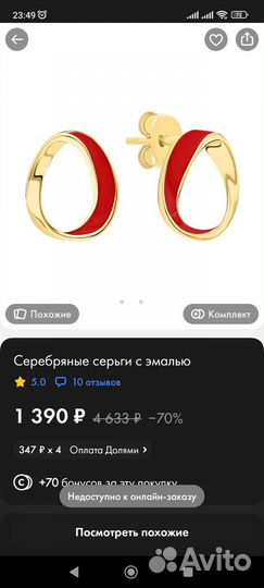 Серьги Sunlight и подвеска