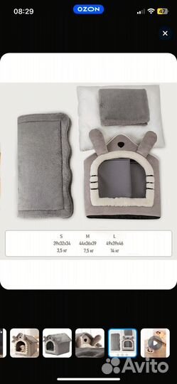 Мягкий домик для собаки