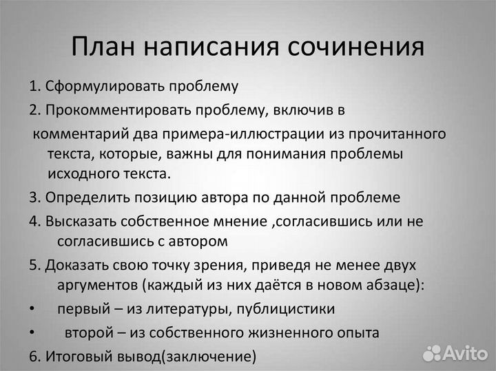 Написание сочинений на школьную тематику