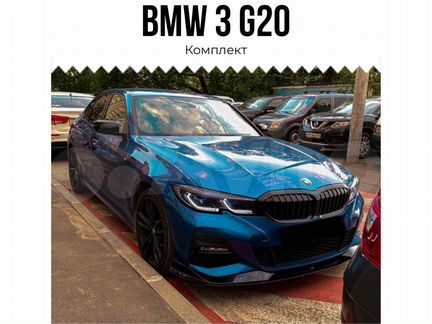 Комплект обвес BMW 3 G20 черный глянец