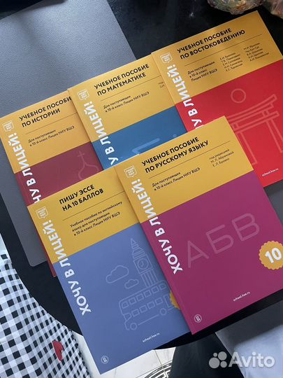 Учебное пособие ниу вшэ лицей в 10 класс