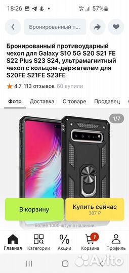 Чехол на Galaxy S10