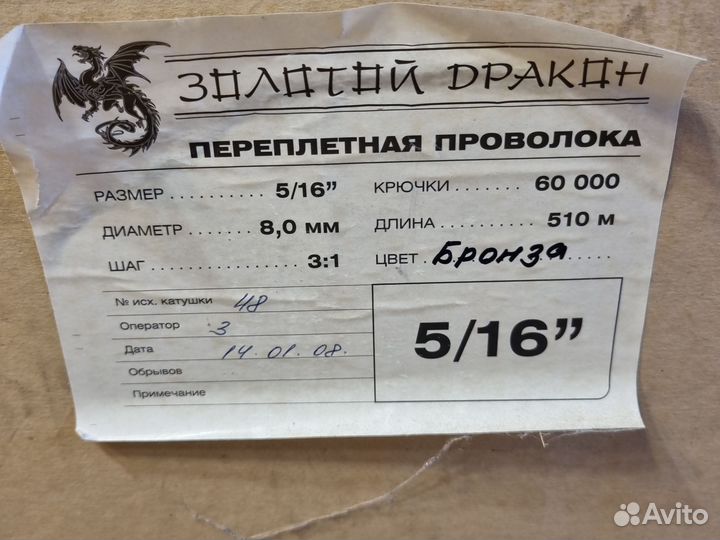 Проволока переплетная