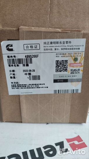 Поршень в сборе Каминс оригинал ISF 2.8 94,00mm