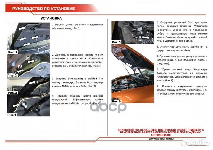 Газовые упоры капота для Nissan X-Trai