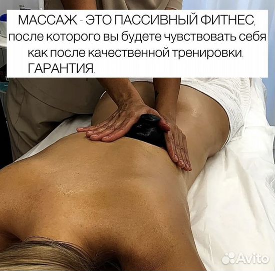 Антицеллюлитный массаж